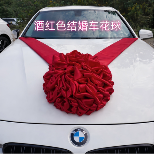 酒红色结婚车头花球结婚车队花球酒红色花主结婚车花球酒红色红花