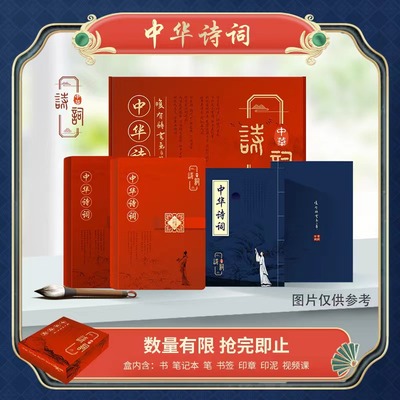 文化遗产诗词大赛赛盒中华诗词专项赛题库可指导参赛白名单竞赛