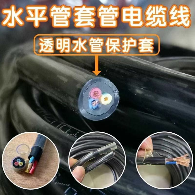 工地软电线国标23芯专用户外套管