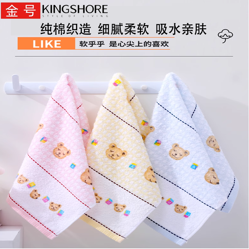 金号毛巾卡通纯棉柔软印花