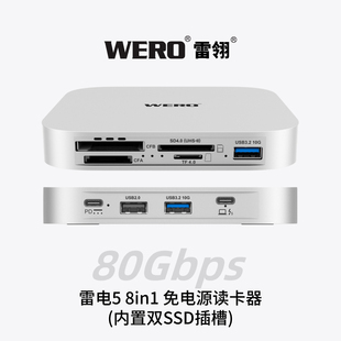 WERO雷电5免电源CF-A/B/TF/SD 9in1读卡器双SSD插槽硬盘盒扩展坞