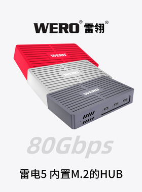 WERO雷电5雷雳5苹果M4 Pro/Max电脑SSD外置固态硬盘盒HUB扩展坞