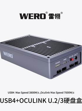 WERO USB4+OCULINK U.2/3企业SSD硬盘盒支持V口电池适用于雷电345