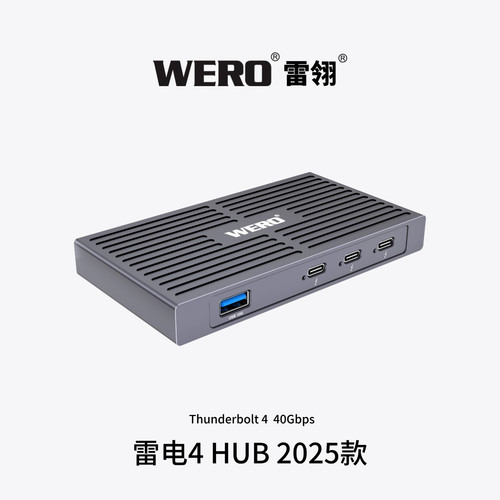 WERO雷电4集线器USB4电脑转接器