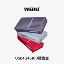 WERO雷电3双模磁吸m.2硬盘盒USB4移动固态盒40Gbps兼容雷电3/4/5