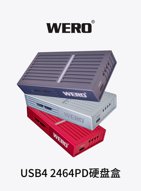 WERO USB4-2464PD雷电3双模磁吸40Gbps硬盘盒兼容雷电3/4/5