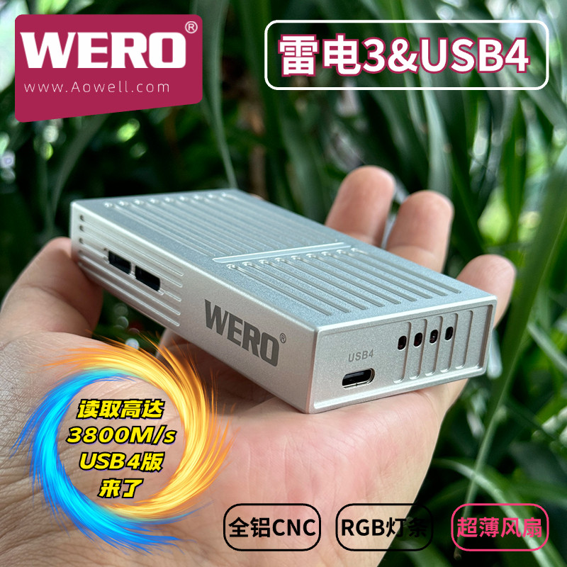 WERO�׵�Ӳ�̺м���3/4/5/USB4���M2��̬ssd�ʼǱ��ƶ�˫ģNVMe