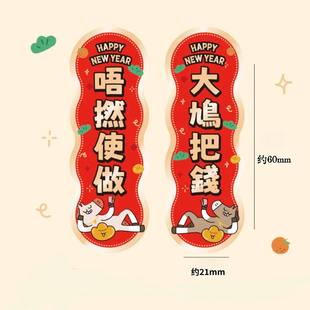 粤语对联磁吸亚克力冰箱贴2026马年搞笑春节装饰福字创意收工即走