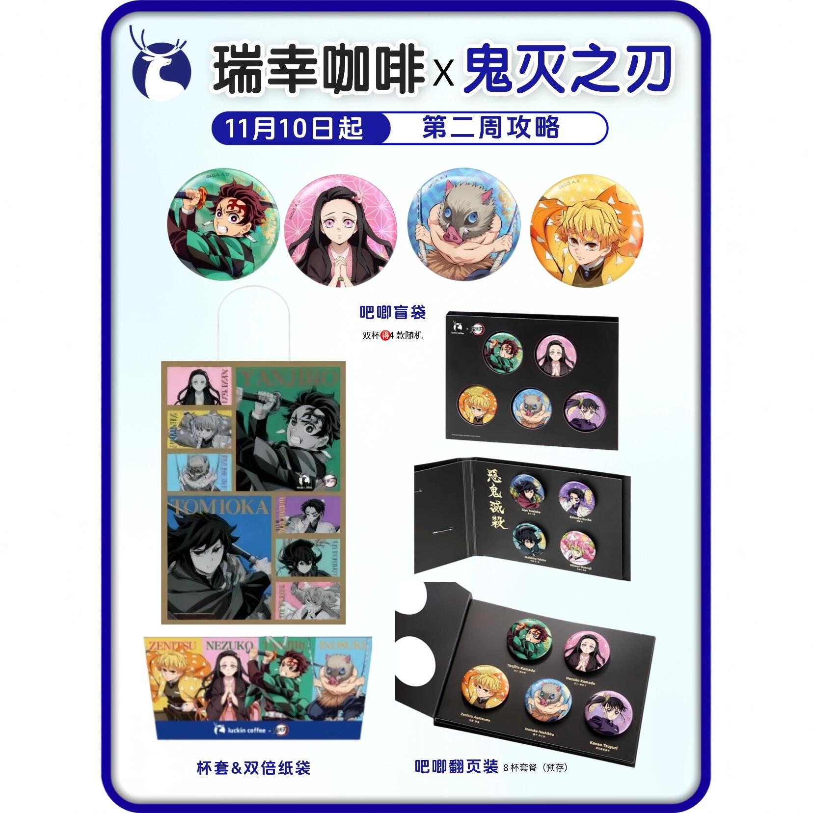 鬼灭之刃联名吧唧徽章第二弹同人周边吧唧徽章冰箱贴套装动漫收藏
