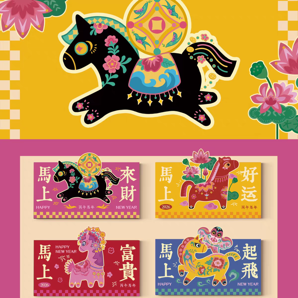 2026新款马年创意红包磨砂厚款卡通生肖过年春节压岁祝福爆款红包