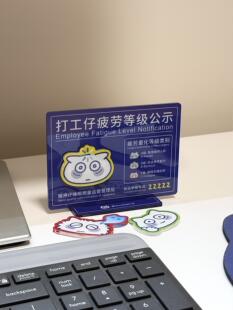 打工仔疲劳等级公示 磁吸亚克力立牌 创意办公摆件冰箱贴