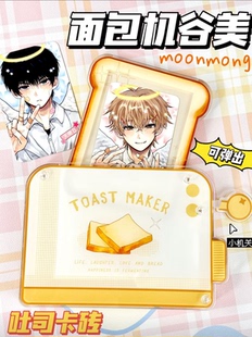 面包机吐司小卡砖机关活动式谷美小卡拍立得亚克力桌面摆件周边