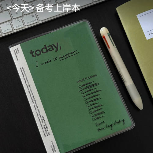 今日备考上岸本简约计划本每日打卡日程本学生考研考公规划笔记本