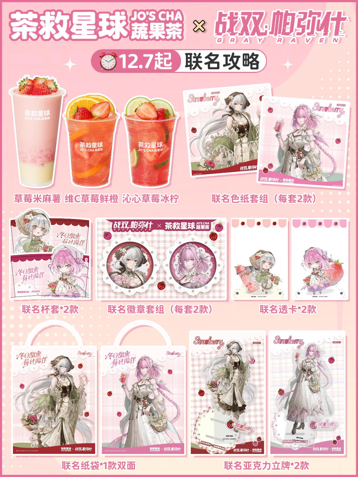 茶救星球联名战双帕弥什同人周边吧唧徽章立牌透卡联名色纸收藏谷