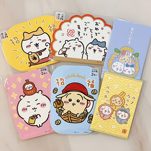 chiikawa吉伊卡哇限定可爱新年红包袋钱袋异形迷你信封