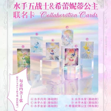 好利来x美少女战士水手月亮周边联名小卡限量水手五战士二创谷子