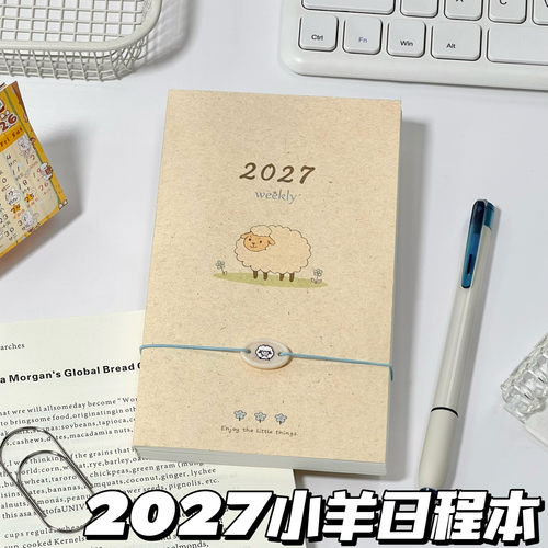 2027小羊周计划日程本可爱打卡记事手账本weekly计划本