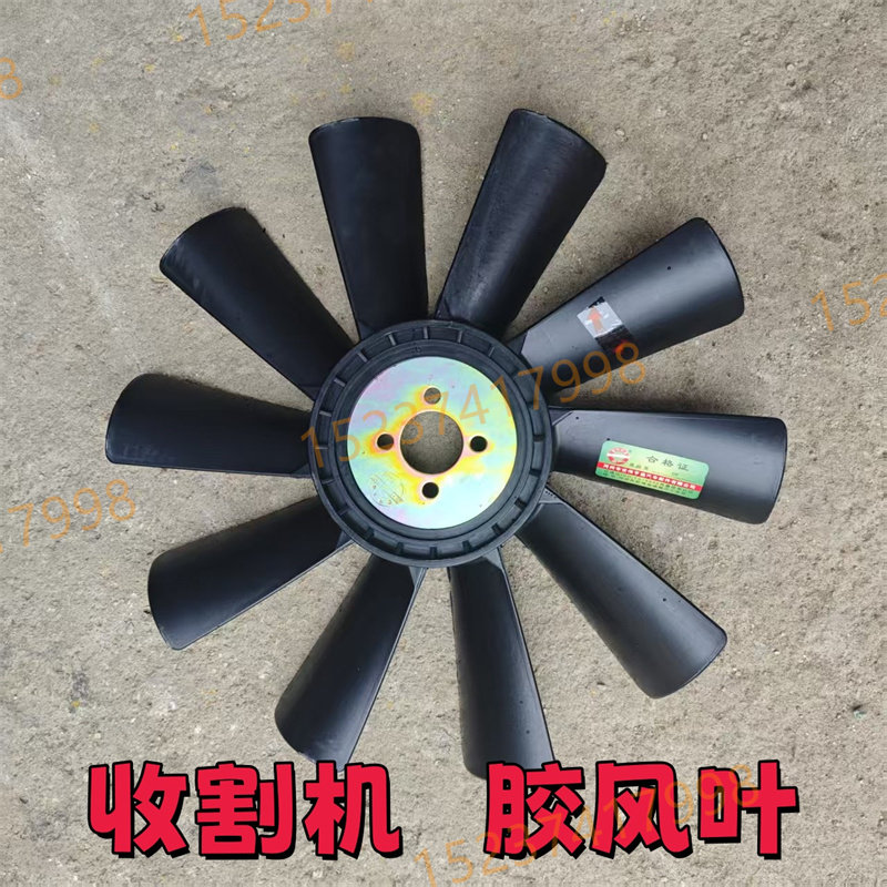 小麦收割机 割台除尘风扇 45厘米直径通用型10叶
