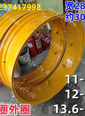 东方红雷沃迪尔11-38/12-38/13.6-38钢圈外圈黄色 中耕窄轮改装