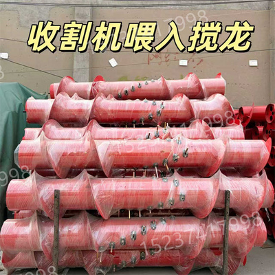 雷沃 谷王小麦收割机 割台喂入搅龙2.58/2.75米搅龙总成 物流到县