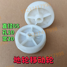 铡草机玉米脱粒机剥皮机粉碎机行走轮脱两用配件地轮移动轮