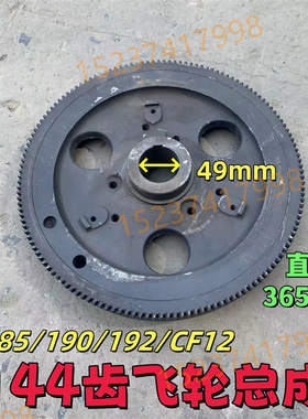 常发常柴州常工四川175/180185/190/192单缸柴油机电启动飞轮总成