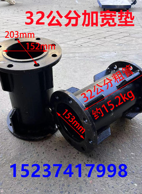 【2个】粗管接盘 8孔152 孔距203宁波雷沃迪尔拖拉机后轮加宽轮距