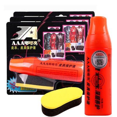 aaa嘟嘟亮皮具保养上光护理液