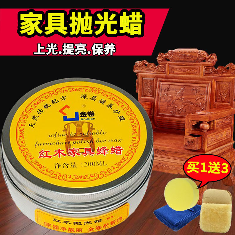 红木家具专用蜂蜡天然保养护理蜡古玩木器蜡抛光固体蜡无色
