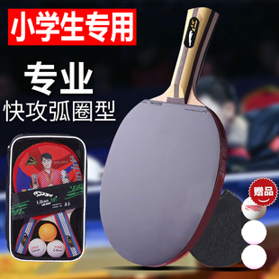 正品儿童乒乓球拍小学生专用初中生初学者专业级横拍长柄套装双拍