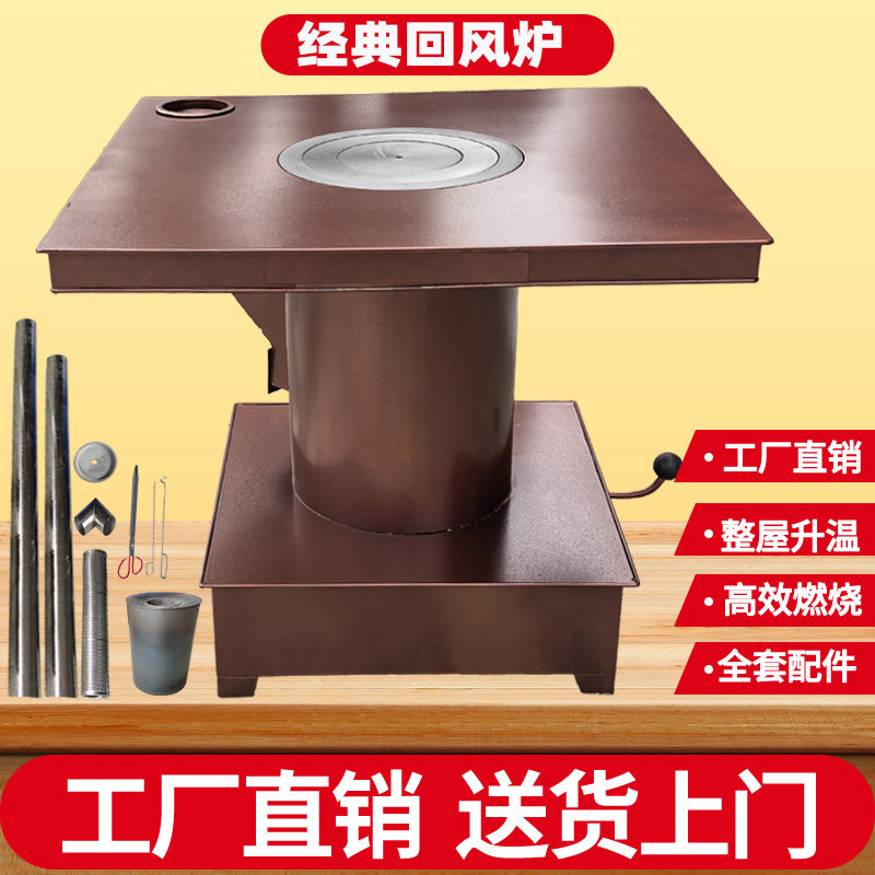 贵州回风炉回峰炉煤炉火炉气化炉铁炉子蜂窝煤炉取暖炉煤炭炉烤火