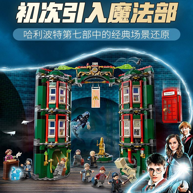 中国哈利波特系列魔法部城堡猫头鹰海德威20周年积木玩具76403
