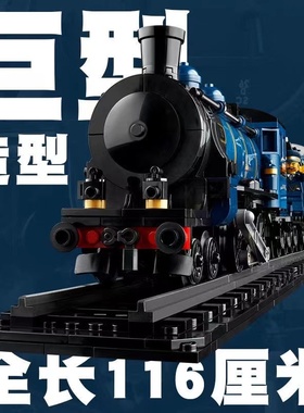 中国积木东方快车列车21344蒸汽火车成人解压童益智拼装积木玩具