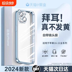 Clear Case with Built-in Lens Protector for iPhone, Anti-Yellowing, Anti-Fingerprint, Shockproof