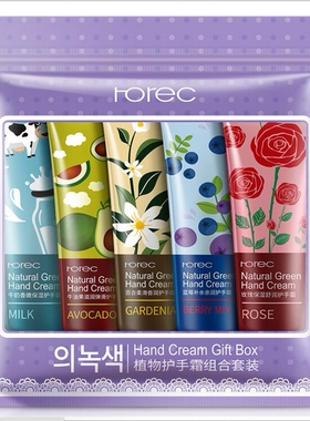 Hand Cream Nourish Whitening 5pcs Set Hand oil   护手霜5件套