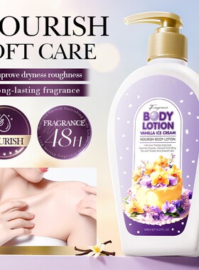 香草冰淇淋蛋糕身体乳 Vanilla Ice Cream Body Lotion Nourish