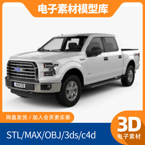 Ford福特F-150汽车3d模型c4d fbx内饰犀牛maya素材obj建模Blender