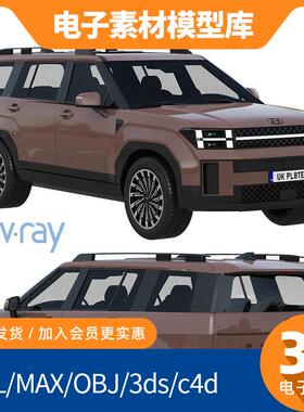 Hyundai Santa Fe  3D Model 现代suv 模型