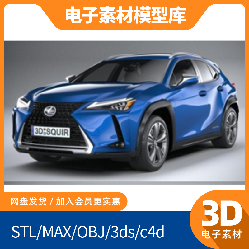 UX雷克萨斯300e汽车3d模型c4d fbx内饰max犀牛maya素Blender材obj