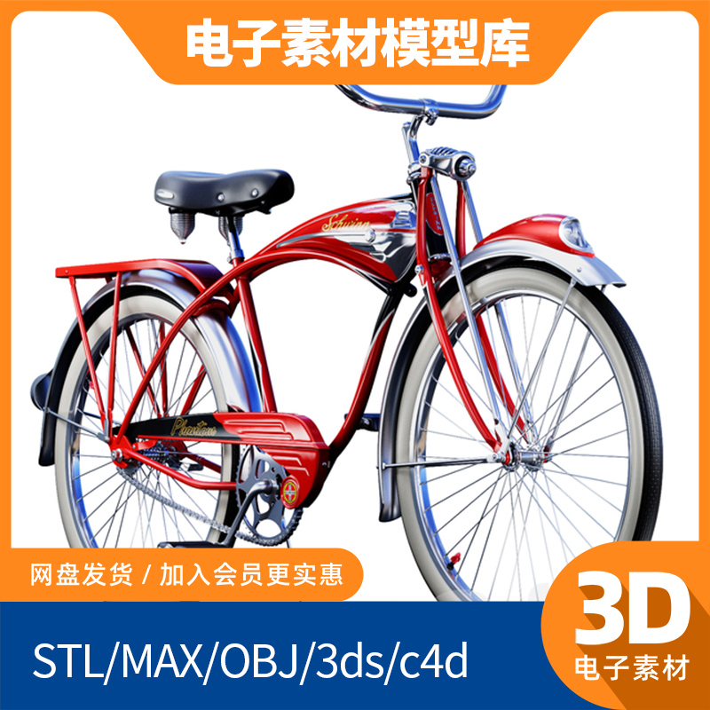 Schwinn幻影自行车3d模型c4d高精fbx犀牛maya素材obj建模Blender