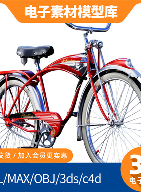 Schwinn幻影自行车3d模型c4d高精fbx犀牛maya素材obj建模Blender