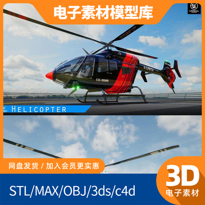 逼真直升机3d模型高精fbx内饰max犀牛maya素材obj建模Blender飞机