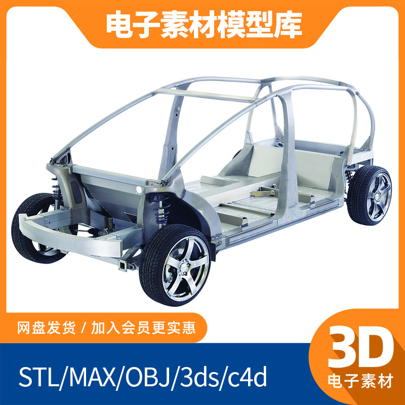 3d电动汽车紧凑型底盘创新solidworks模型sw素材ug设计proe catia