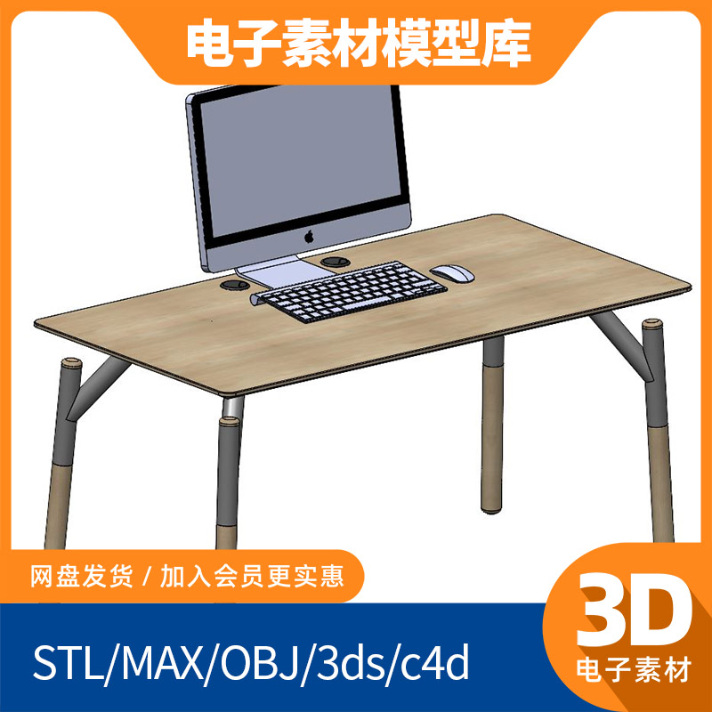 办公室桌子solidworks模型库sw素材3d工业ug设计proe三维catia