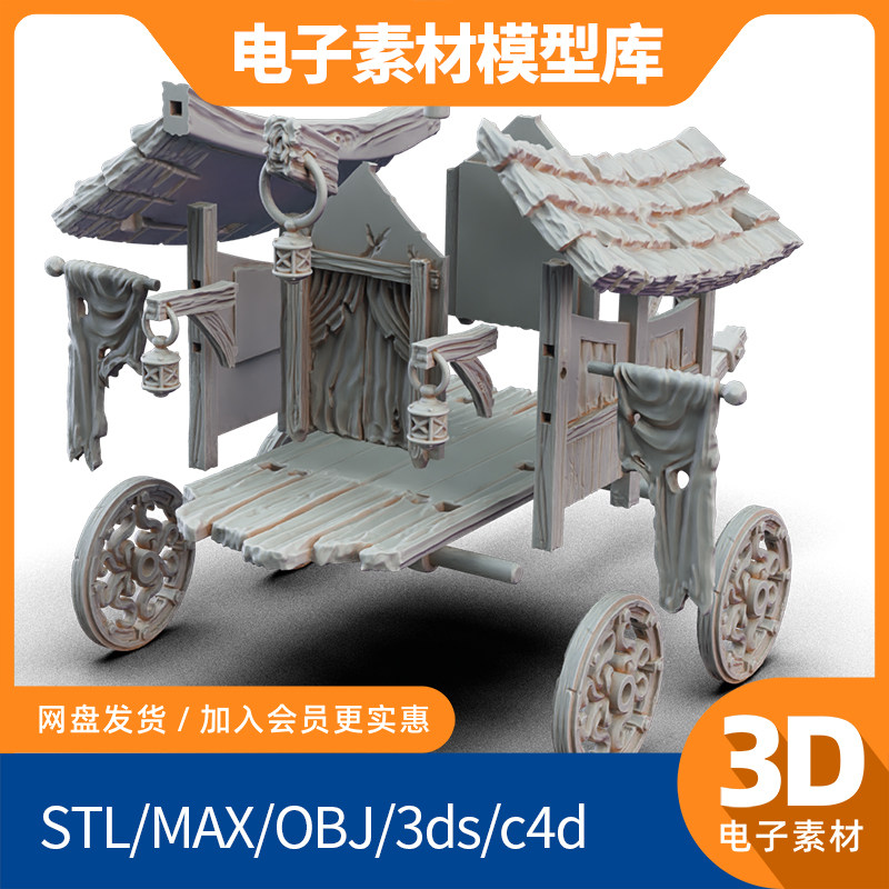 大篷车游戏道具角色手推车马拉车3d新款blend素材obj模型打印fbx