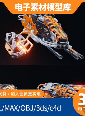 科幻星际飞船3D模型 SpaceShip 太空载具STL/MAX/OBJ渲染建模素材