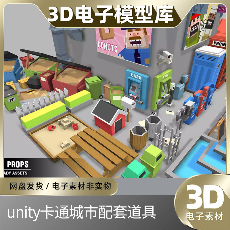 unity卡通城市配套电话亭3D低面U3D路边摊公共椅子路灯Simple