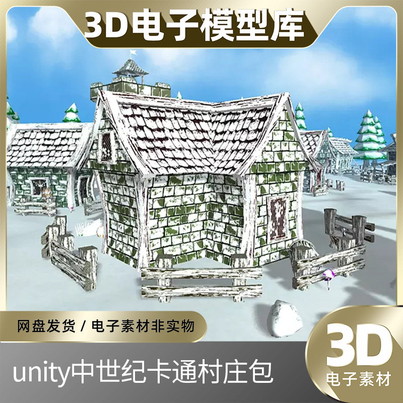 unity中世纪卡通村庄包U3D场景风车城堡桥瞭望塔游戏卡通3D模型库