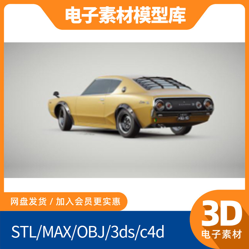 达特桑 240k GT 1973 3d新款blend素材obj模型max fbx跑车mtl汽车