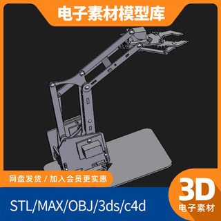 机械臂自由度solidworks模型库sw素材3d工业ug设计proe三维catia